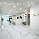 제이엘피트니스 영통점 이미지