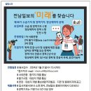 전남일보 수습·경력기자 채용 이미지