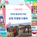 순창시장버스정류장 네이버블로그