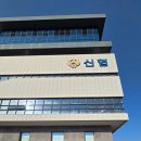 서원주신용협동조합 | 2026년 서원주신협 정기총회