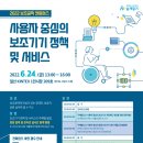 경기도재활공학서비스연구지원센터 이미지