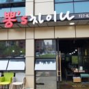 뽕차이나 이미지