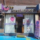 구스네일