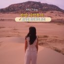 이팜 | 나트랑여행 판랑투어 현지업체 코이팜 후기