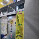 흥부네전집