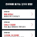 텐텐1010 이미지