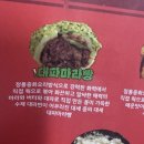 중앙시장 이색 먹거리, '강릉 중화짬뽕빵' 솔직 후기
