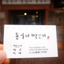 동이리떡갈비 이미지