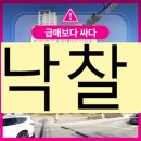 이마트24아산용화법원점 | 아산아파트경매 용화 아이파크 급매 정보