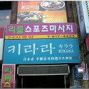 장퓨전일식 Daum카페