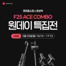 F25 이미지