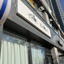 포항 흑백일기 셀프사진관 초곡점 3인가족 첫 셀프사진 솔직후기