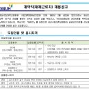 경상국립대학교병원 계약직(대체근로자) 채용공고(방사선사) (~10/20) 이미지