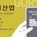 구룡 축사 이미지