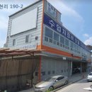 ８８자동차공업사