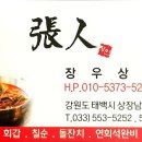 백두33차 산행 결산 보고 이미지