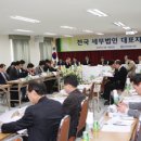 세무법인 대형화·전문화해야 세무사업계 진일보”(펌글) 이미지