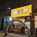 올쿡24인천