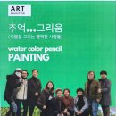 색연필 식물 세밀화 이미지