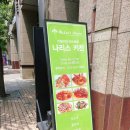 나리스키친