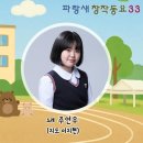 희망 운동장 / 작사 정민시/ 작곡 김남삼/ 노래 주연우/ 지도 이지현 이미지