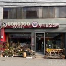 공주다육카페 이미지
