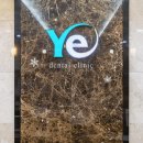 예치과의원 이미지