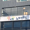 오리발노래연습장 네이버블로그