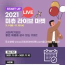 라이브마켓