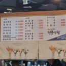 청풍명월생고기 이미지