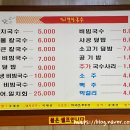 배사공멸치국수