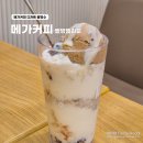 메가엠지씨커피은평갈현 | 메가커피 디저트 메뉴 팥빙수 팥빙젤라또 가격 할인 이벤트
