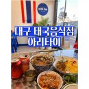 아리 아리 국수 이미지