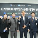 하이바이오 이미지