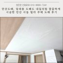 신내조은공인중개사사무소 | 안산도배 임대용 도배도 내집처럼 깔끔하게 시공한 안산 사동 빌라 주택 도배 후기