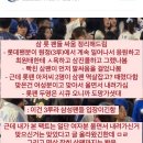 사직 팬들 싸웠다는거 이런건가봐 이미지