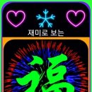 오늘의 운세 (11월 23일 일요일) 이미지