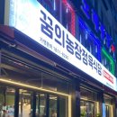 주안정육센타