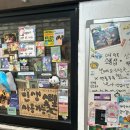 오묘한잡화점