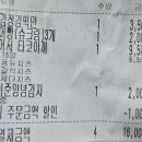 타코방(원종점) 이미지