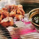 일미육