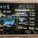 대어도매횟집 이미지