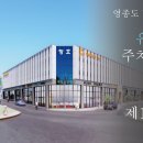 청호타워