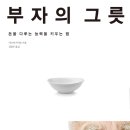 집에사는그릇 이미지
