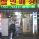 준알뜰매장