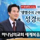 영원한 생명을 주시는 하나님의교회 어머니하나님에 대한 증거📖 이미지