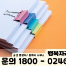 행복자리행정사사무소 이미지