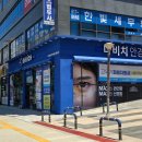 폴리스안경원 | 다비치안경 현풍테크노폴리스점 부모님 안경 맞춘 후기
