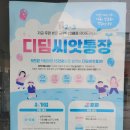 개운동 행정복지센터 이미지