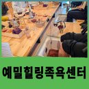 김삿갓면-20 | 영월여행 필수코스 , 에밀와인힐링족욕체험센터 와인족욕체험 후기